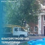 Благоустройство территории Благоустройство территории