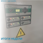 Итоги недели Итоги недели