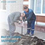 Выгул собак запрещен Выгул собак запрещен