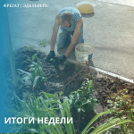 Итоги недели Итоги недели